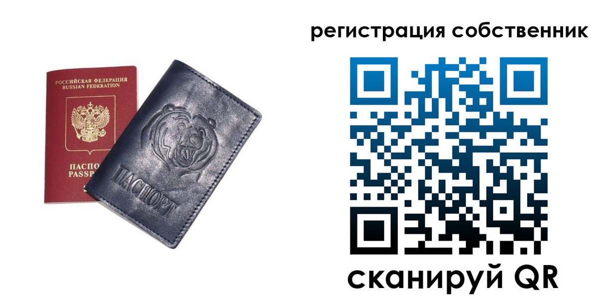 временная регистрация в квартире в Тимашёвске