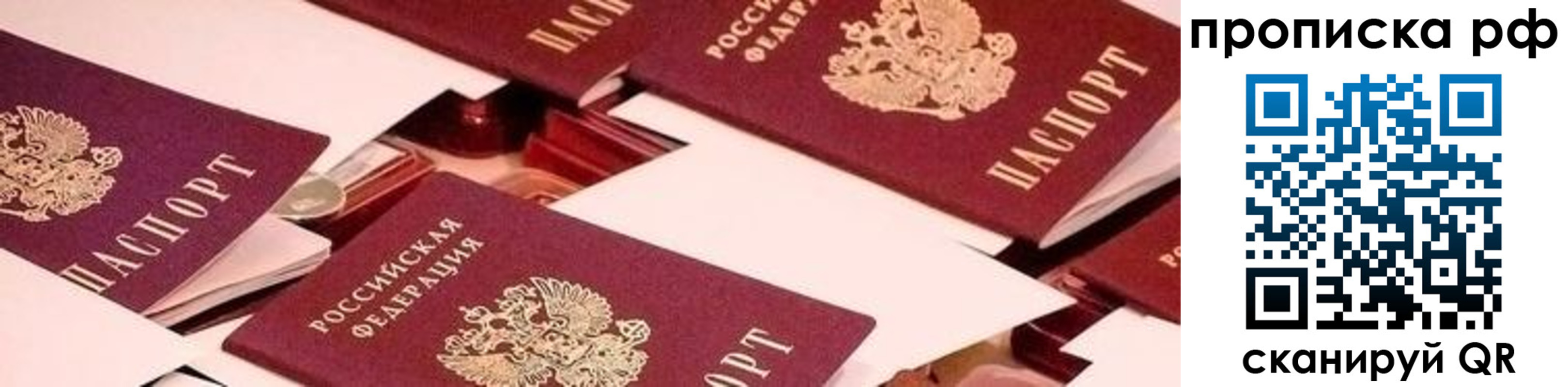 купить прописку в Тимашёвске