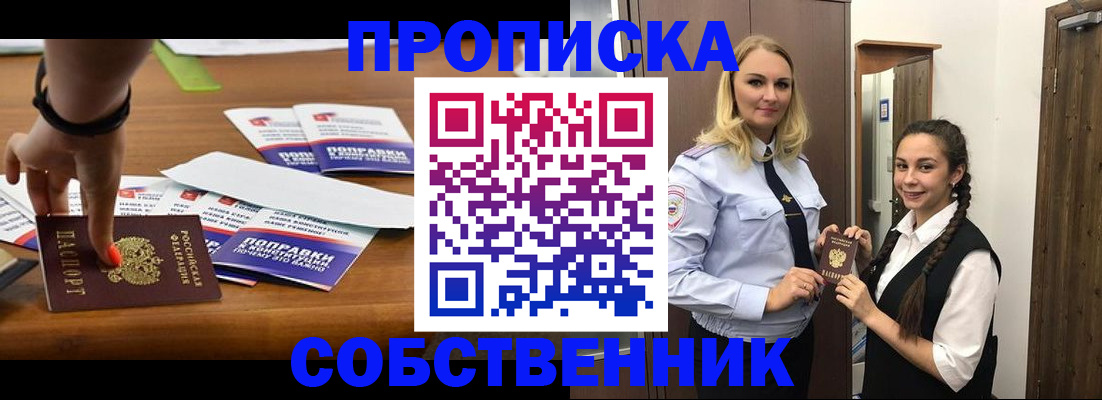 временная регистрация адрес в Тимашёвске