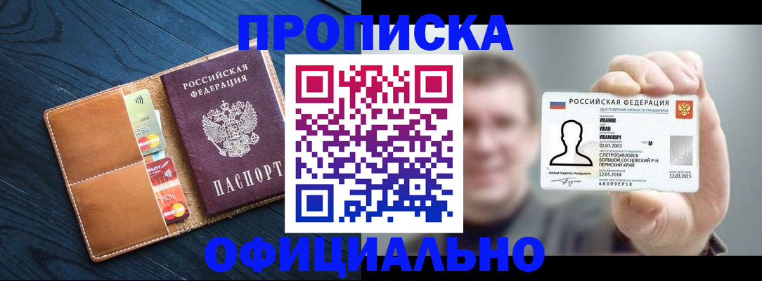 временная регистрация собственник в Тимашёвске