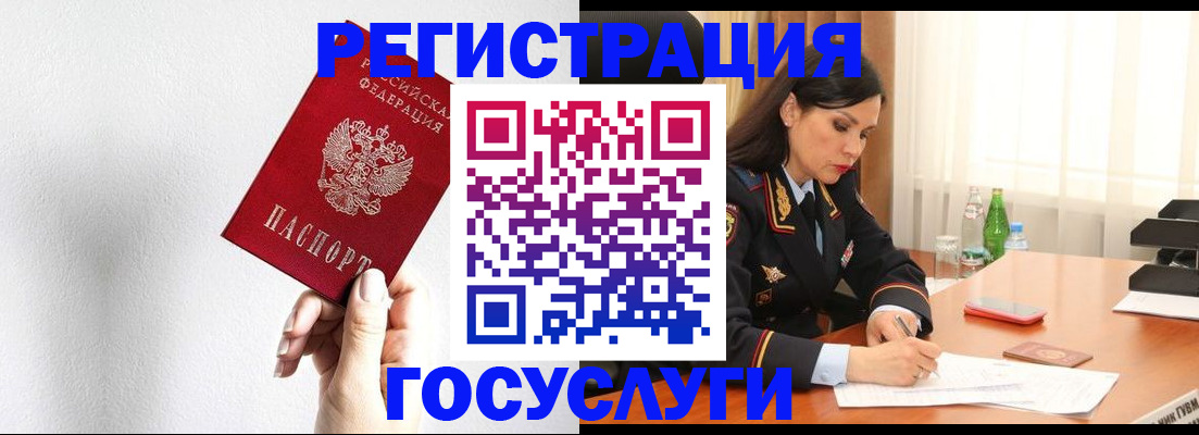 прописка для военкомата в Тимашёвске