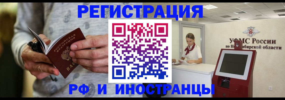 прописка регистрация в Тимашёвске