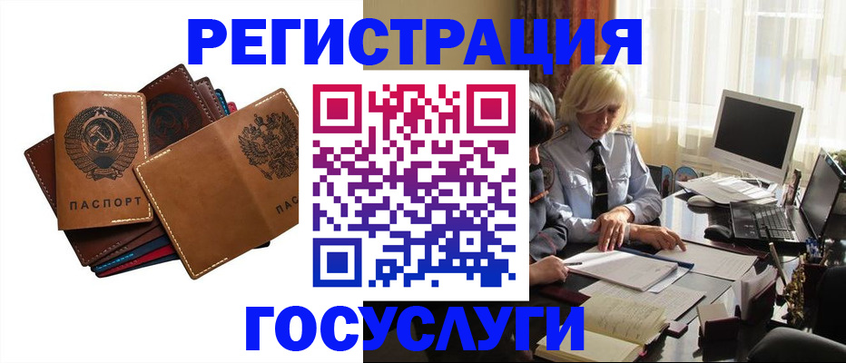 регистрация для дет. сада в Тимашёвске