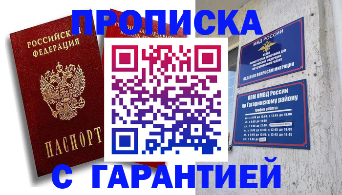 временная регистрация поиск в Тимашёвске