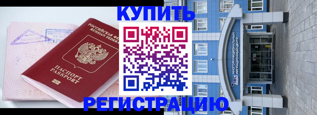 регистрация в Тимашёвске